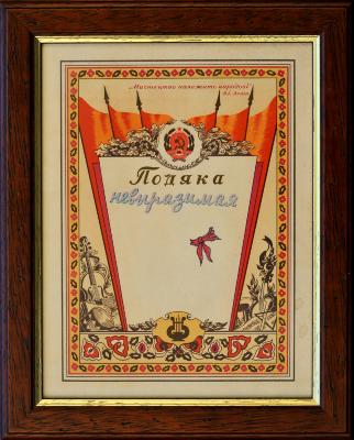 Gratitude unspeakable (Подяка невыразимая). From the Gratitude Series