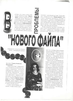 Проблеми "Нового файлу"