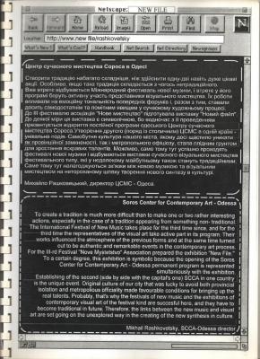 "New file. Handbook" - брошура до проєкту "Новий файл". Олена Михайловська