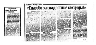 Thank you for the sweet seconds!