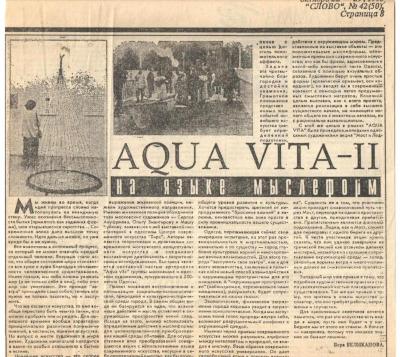 Aqua Vita-II. In the language of thoughtforms