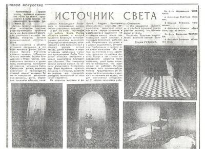 "Джерело світла". Марія Гудима