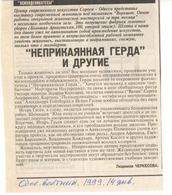 "Workshop. Досвід роботи відкритої живописної майстерні за 3 місяці". Прес-реліз до проєкту 