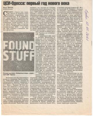 Center of Contemporary Art-Odessa. The first year of the new century.