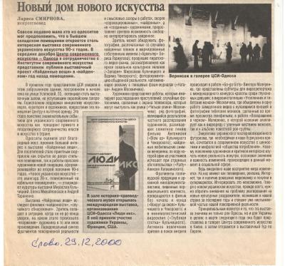 New House of New Art