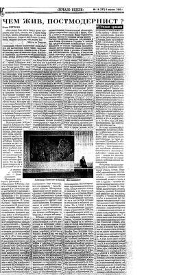 What is the postmodernist alive?