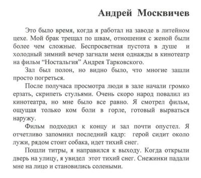 «Art&Fact». Експлікація Андрія Москвичова до його роботи