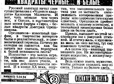 Squares are black...and white