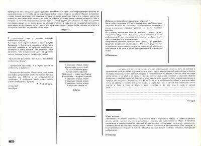 "Загибель Титаніка" (№3). Флаєр до виставки 