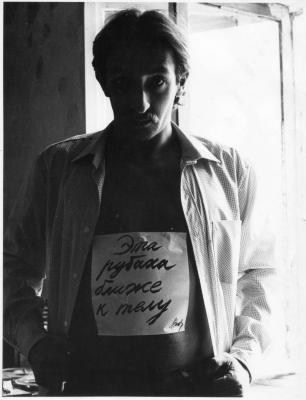 Перформанс «Ця сорочка ближче до тіла» (Эта рубаха ближе к телу)