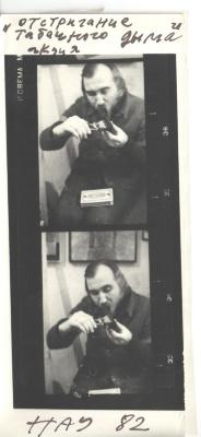 Перформанс «Підстригання тютюнового диму» (Отстригание табачного дыма)