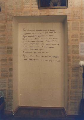 "Art & Fact". Фото інсталяції. Ісідор Зільберштейн