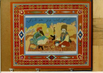 "Вільна зона 2: Поза графікою". Фото серії робіт "Пушту-російський словник". Едуард Колодій