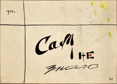 Сам не знаю