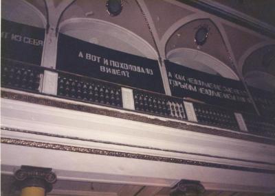 "Фантом-Опера". Фото роботи Четвертакова в експозиції виставки 