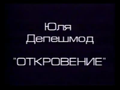 Одкровення