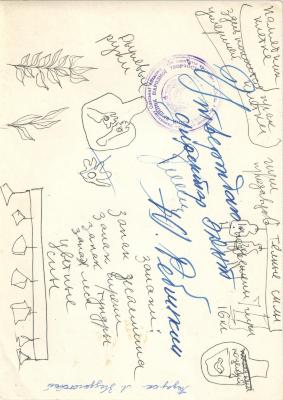 Без назви (схеми робіт)