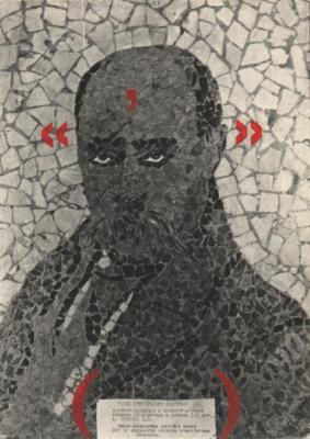 Без назви (портрет Тараса Шевченка)