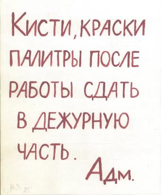 Пензлі, фарби, палітри...
