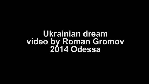 Українська мрія