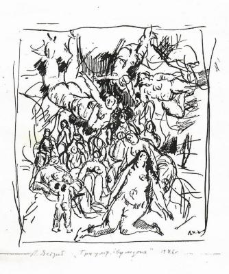 Тріумф Купідона