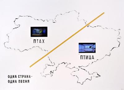 Одна країна — одна пісня
