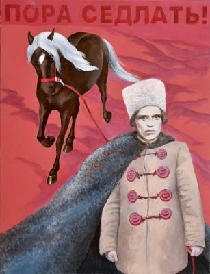 Час сідлати! (Пора седлать!)