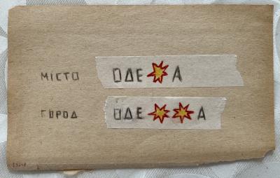 Місто Одеса, город Одесса