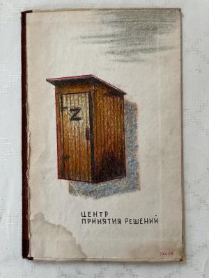 Центр ухвалення рішень