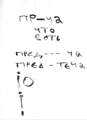 Із серії «Вірші після слів»