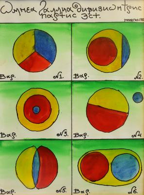 Без назви. З серії "Учпедгиз"