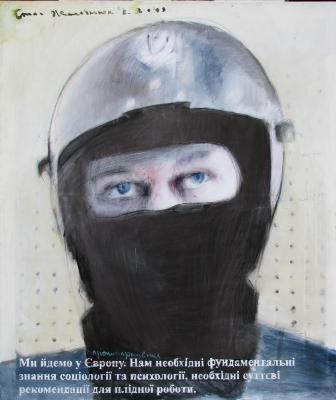 Ми йдемо скрізь