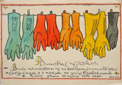 Гумові рукавички