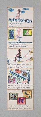 Перетинаючи океан