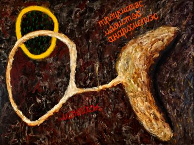 Троцькістес...