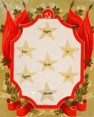 Буде вам і білка, буде і свисток 