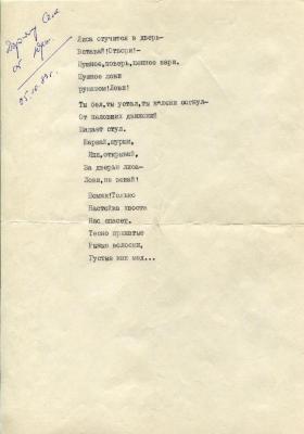 Без назви (вірш)