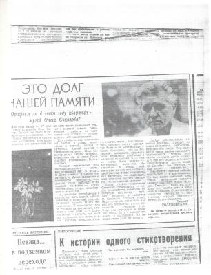 Це обов'язок нашої пам'яті