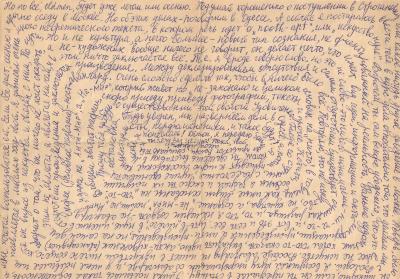 Letter from Serhiy Anufriev to Dmytro Nuzhin