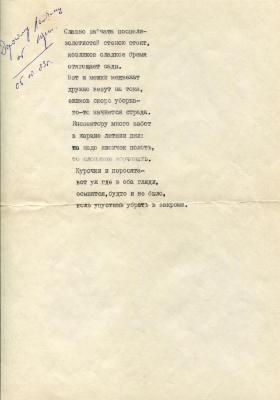 Без назви (вірш)