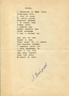 Площа (вірш)