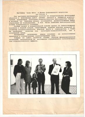 "Aqua Vita". Експлікація проєкту