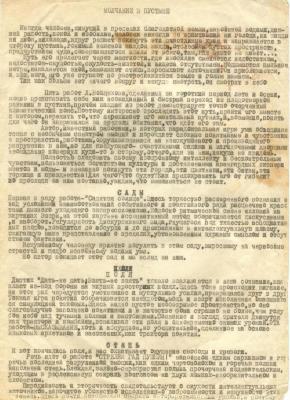 Мовчання в пустелі