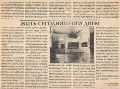 Living for the present