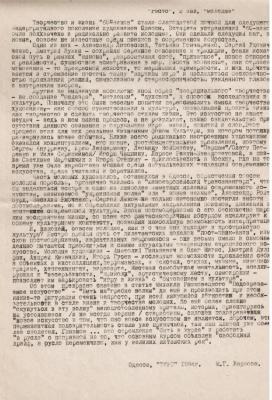 "Resto". Уривок експлікації до проєкту. Маргарита Ануфрієва-Жаркова