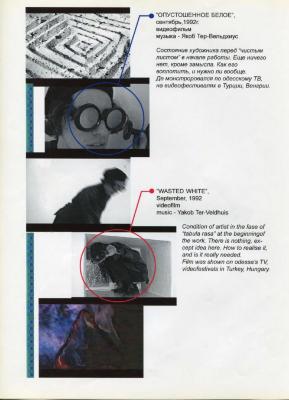 Проєкти Ути Кільтер (1992-1998)