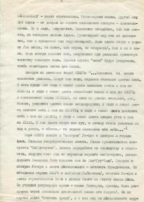 Без назви (Мьошаханлагн - земля обітована)