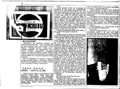 Вільна зона